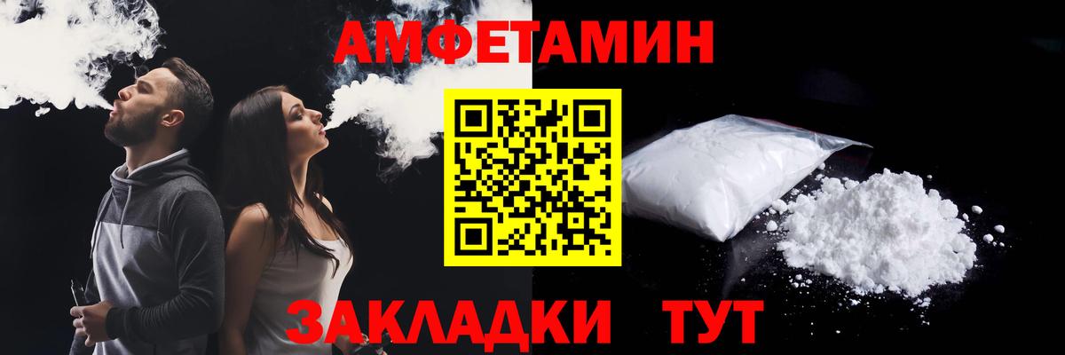 АМФЕТАМИН Premium Татарск