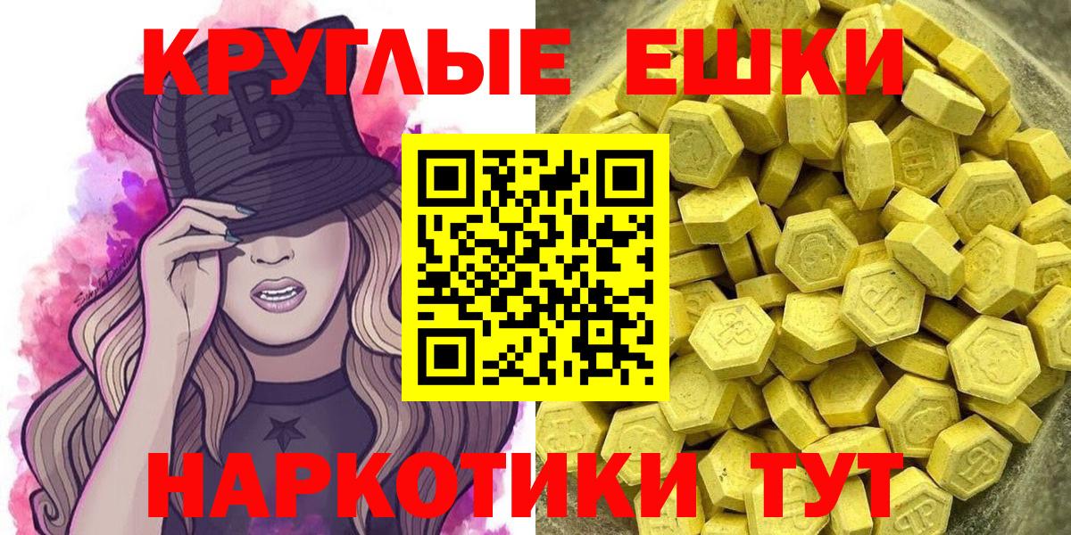 Экстази  Вход с VPN  Татарск  ЭКСТАЗИ Philipp Plein  ЭКСТАЗИ круглые 