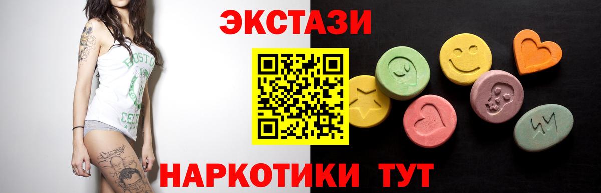 Ecstasy таблы Татарск
