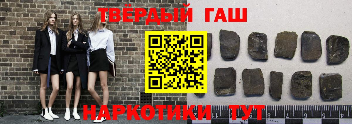 ГАШИШ индика сатива  ГАШ гарик  Татарск  Вход с VPN 