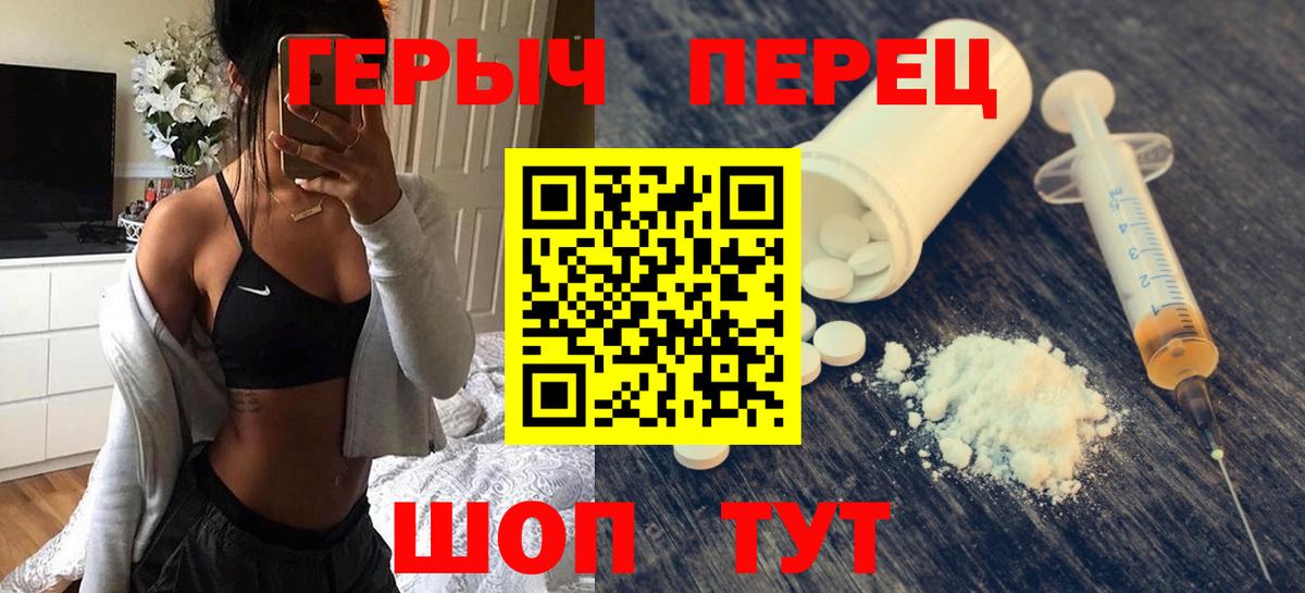 ГЕРОИН хмурый Татарск