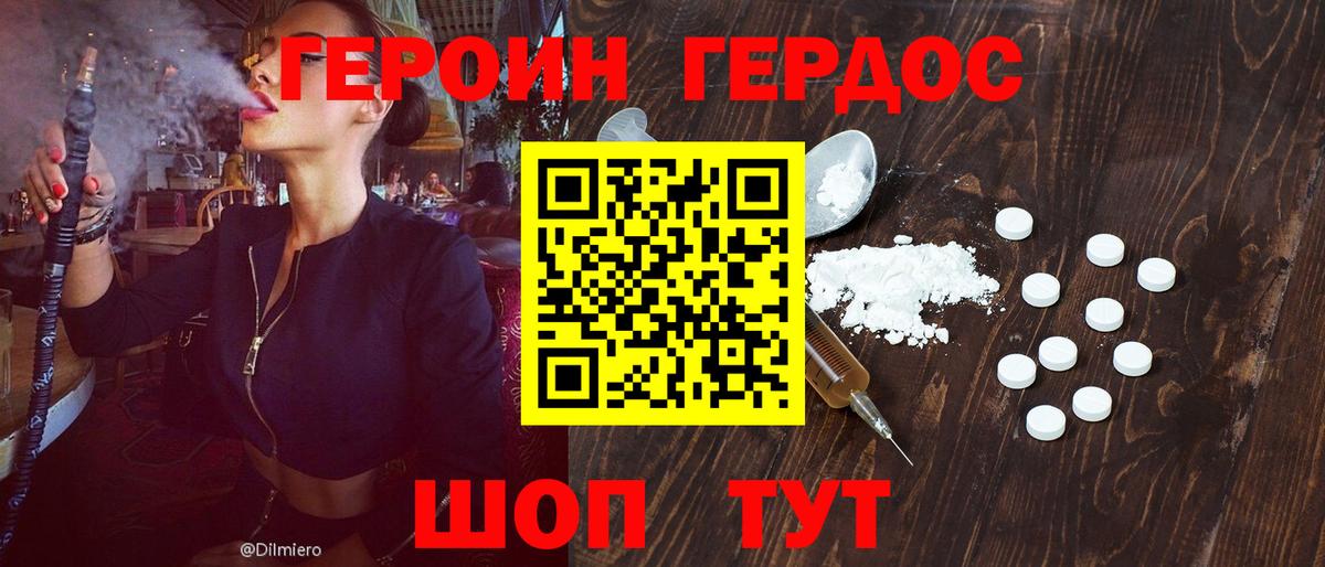 Татарск  Героин герыч  Вход с VPN 