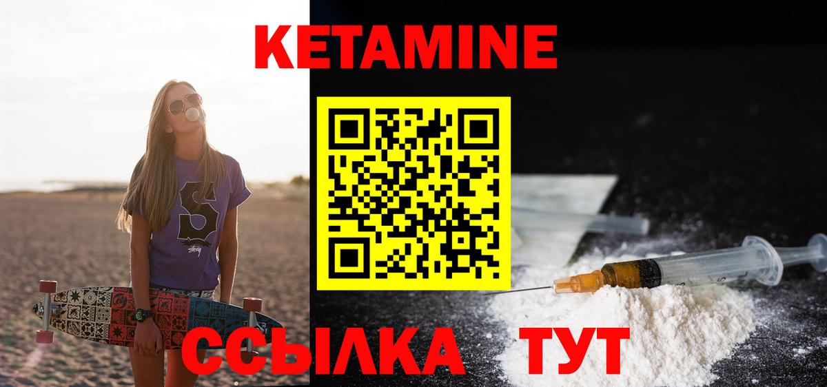 Кетамин ketamine Татарск