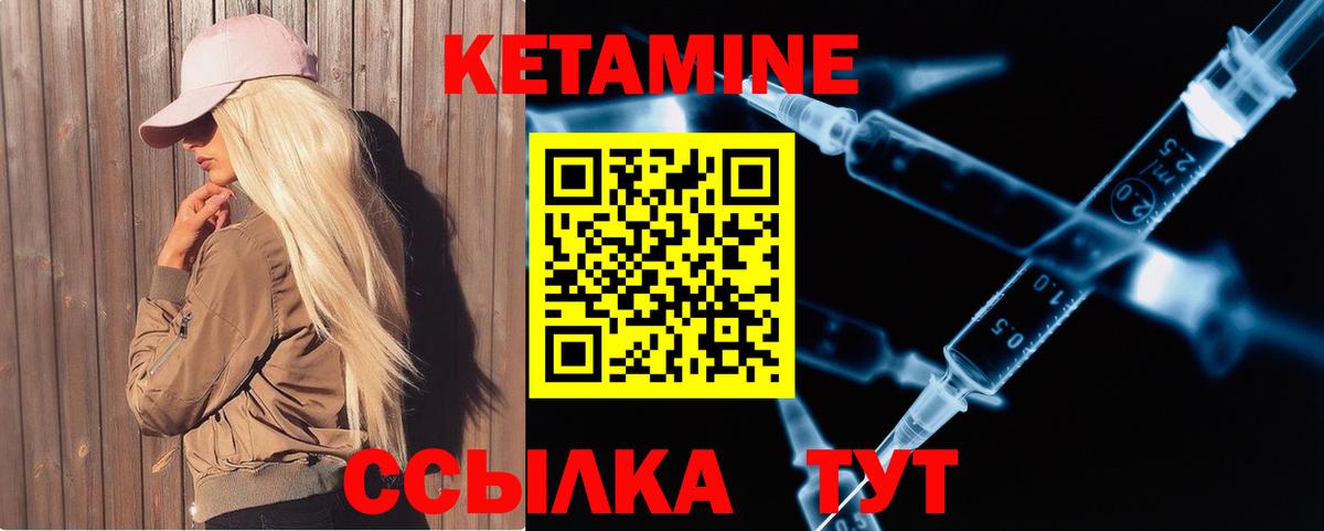 КЕТАМИН ketamine  Вход с VPN  Татарск 