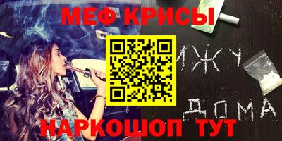 мяу мяу кристалл Ликино-Дулёво