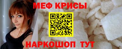 мяу мяу кристалл Ликино-Дулёво