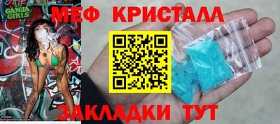мяу мяу кристалл Ликино-Дулёво