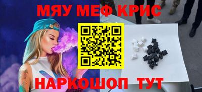 мяу мяу кристалл Ликино-Дулёво