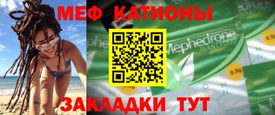 мяу мяу кристалл Ликино-Дулёво
