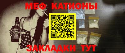 мяу мяу кристалл Ликино-Дулёво