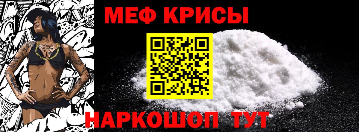 Меф мука Татарск