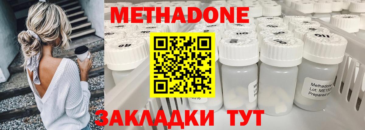 Татарск    ONION  МЕТАДОН methadone  Вход с VPN  Метадон белоснежный 