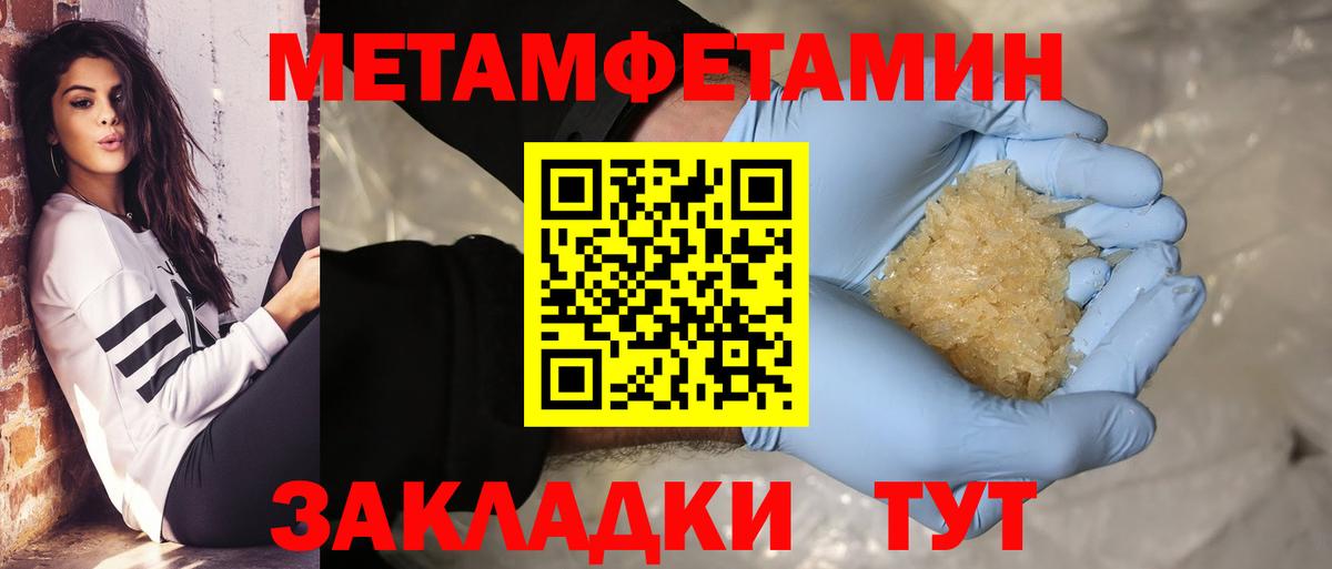 Татарск  Метамфетамин кристалл  МЕТАМФЕТАМИН  Вход с VPN 