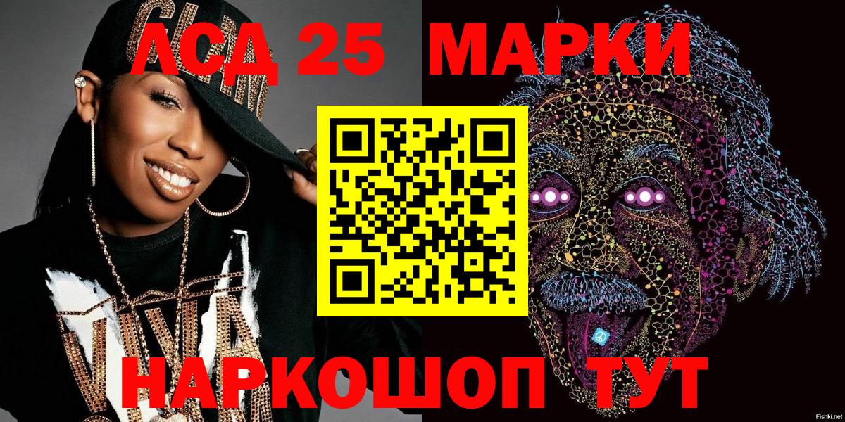 Татарск  Марки 25I-NBOMe 1,8мг  Наркотические марки  Вход с VPN 