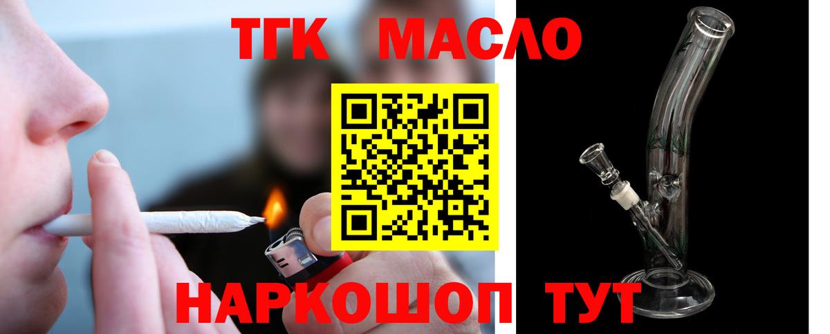 Дистиллят ТГК Wax Татарск